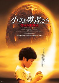 Chiisaki yusha-tachi: Gamera (2006)