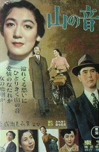 Yama no oto (1954)