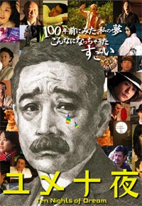 Yume jû-ya