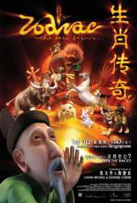Sheng xiao chuan qi (2006)