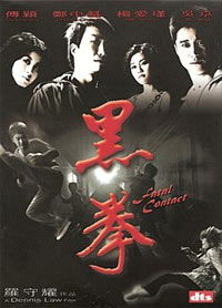 Fatal Contact (2006)