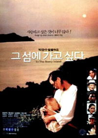 Geu seome gago shibda (1993)