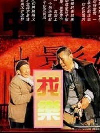 Zhao Le (1993)