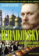 Chaykovskiy
