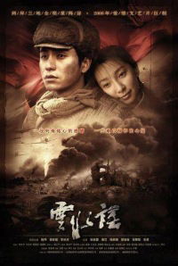 The Knot (2006)