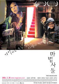 Mabeopsadul (2005)