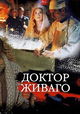 Doktor Zhivago