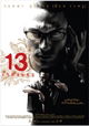 13: Game of Death