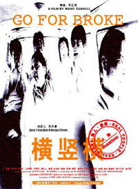 Heng shu heng