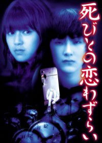 Love Ghost (2001)