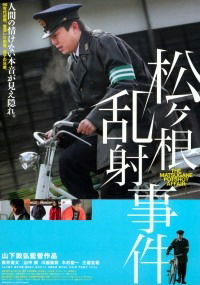 Matsugane ransha jiken (2006)