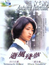 Kaze tachinu (1976)