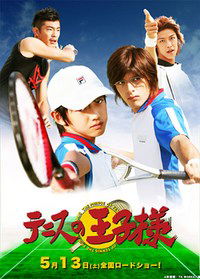 Tennis no oujisama (2006)