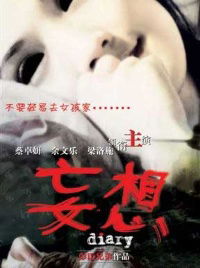 Mon seung (2006)
