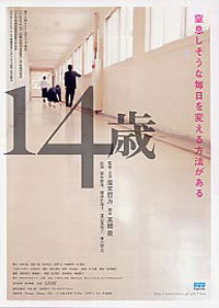 Fourteen (2006)