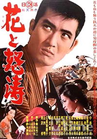 Hana to dotô (1964)