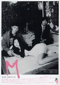 M (2007)