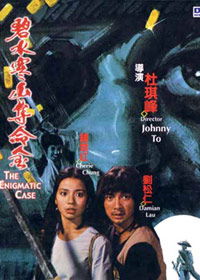 Bik seoi hon saan dyut meng gam (1980)
