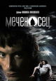 Mechenosets