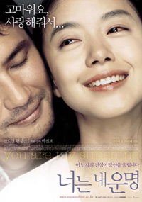 Neoneun nae unmyeong (2005)