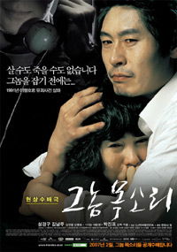 Geu nom moksori (2007)