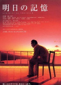 Ashita no kioku (2006)