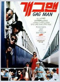 Gagman