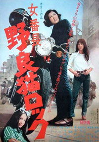Nora-neko rokku: Onna banchô (1970)