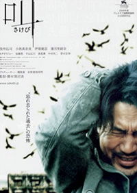 Retribution (2006)