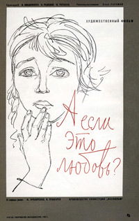 A esli eto lyubov?