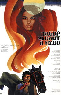 Tabor ukhodit v nebo (1975)