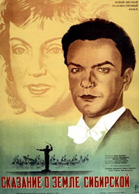 Skazanie o zemle sibirskoy (1947)