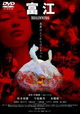 Tomie: Beginning