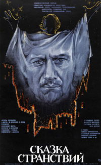 Skazka stranstviy (1982)