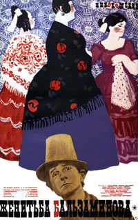 Zhenitba Balzaminova