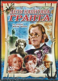 Deti kapitana Granta (1936)