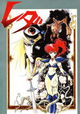 Genmu senki Leda