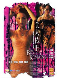 Mei ren yi jiu (2005)