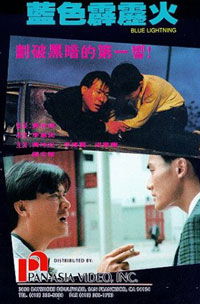 Lan se pi li hou (1991)