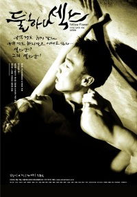 Dul hana sex (2002)