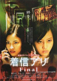 Chakushin ari final (2006)