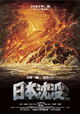 Sinking of Japan