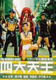 Sei dai tinwong