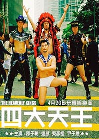 Sei dai tinwong (2006)