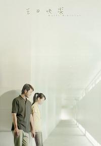 Sun yat fai lok (2007)