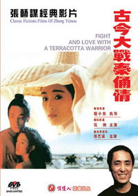 Qin yong (1990)