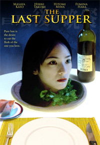 Saigo no bansan (2005)