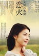 Tengoku no honya - koibi