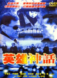 Ying xiong shen hua (2001)