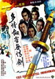 To ching chien ko wu ching chien
